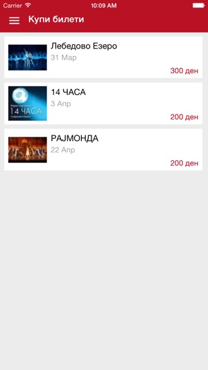 Macedonian Opera and Ballet(圖4)-速報App