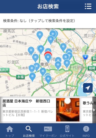 大庄グループ screenshot 2