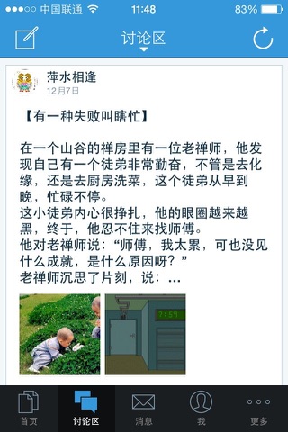 云南电网—万家灯火 南网情深 screenshot 4