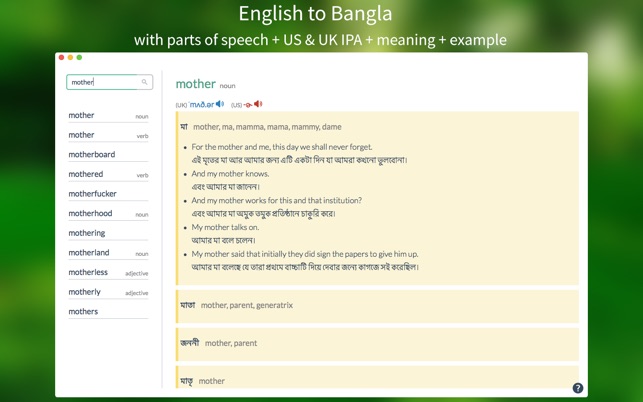Bangla Dictionary On The Mac App Store