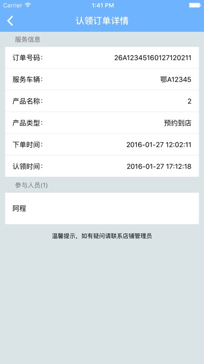 车车汇员工版 screenshot-4