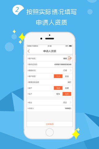 百贷纵横 screenshot 2