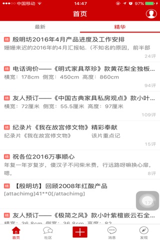 麒麟论坛 screenshot 3