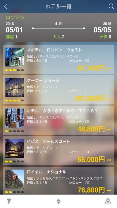 H.I.S. 航空券・ホテル screenshot1