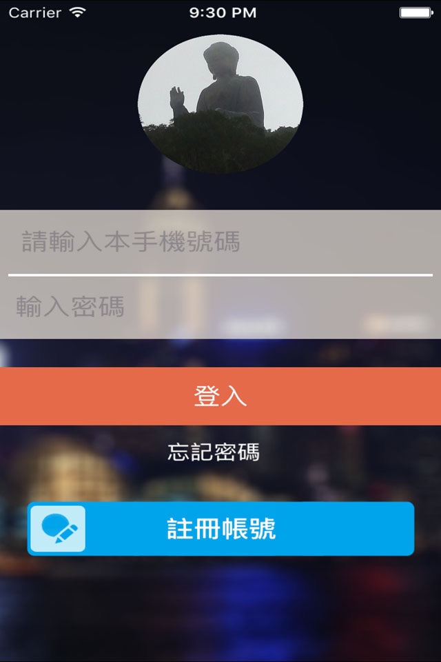 大嶼山TAXI screenshot 2