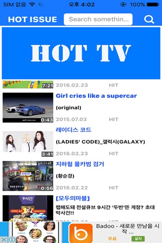 HOT티비-무료TV,드라마,교양,예능 screenshot 2