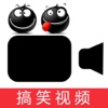 搞笑内涵视频-funny videos every day