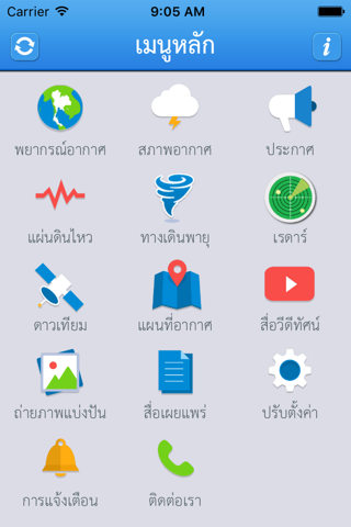 Thai Weather screenshot 2