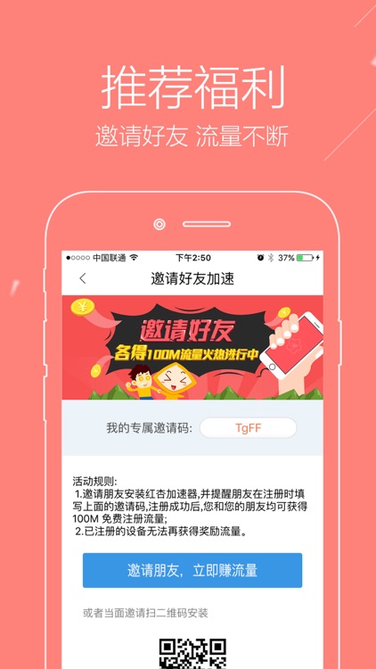 红杏加速器 - 红杏VPN master经典版，绿色VPN，免费流量装就送 screenshot-3