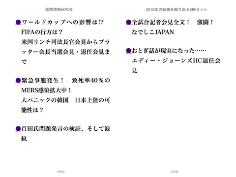 スクリーンショット 2