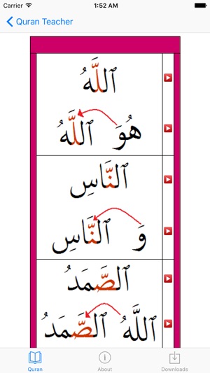 Quran Teacher(圖3)-速報App