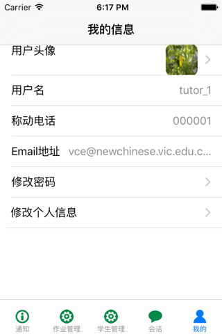 VCE中文 screenshot 3