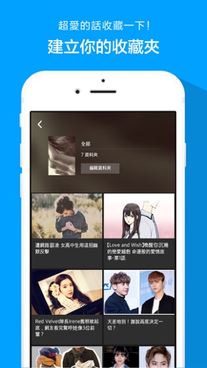 Pikicast台灣(圖5)-速報App