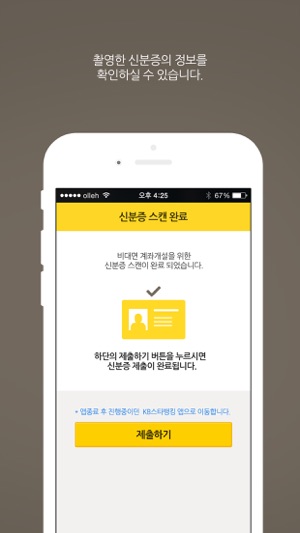 KB ONE스캔(圖2)-速報App