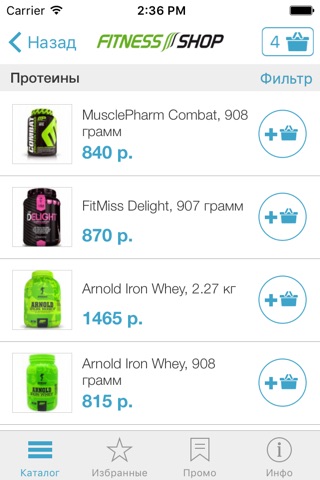 Fitness Shop screenshot 2