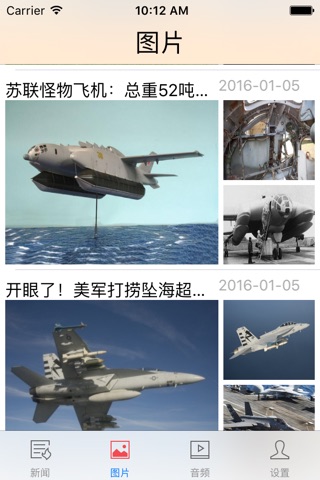 News眼界 screenshot 2