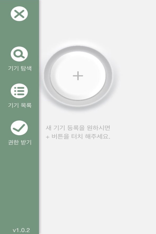 홈비 IoT Safetybox screenshot 4