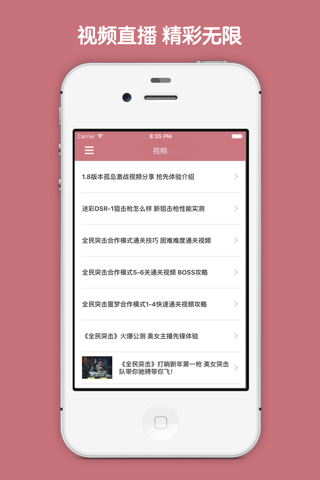 最全攻略 For 全民突击 screenshot 3