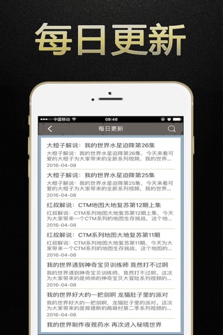 游戏狗攻略 for 我的世界中文版 screenshot 3