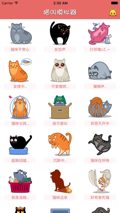 Meow simulator - Magic app for your cat