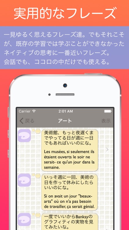 フランス語学習アプリ ひとりごとフランス語 独り言 思考 のフレンチフレーズ集 By 8th Color