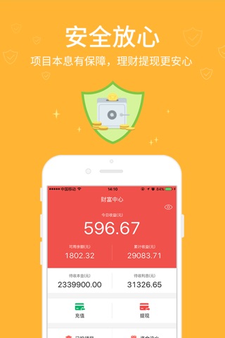 阿豹理财 screenshot 3