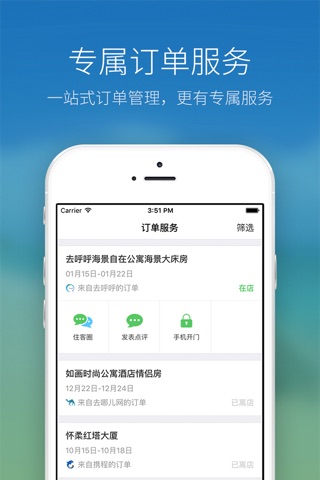 去呼呼 - 每晚超低价甩卖 screenshot 2