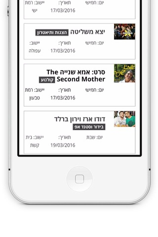 עמקניוז screenshot 2