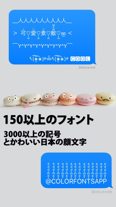 カラーフォントキーボード 特殊文字日本語文字入力 テーマ 新しい絵文字 無料顔文字 記号 ステッカーを搭載したクールなフォントきーぼーど Iphone用 Iphone Ipadアプリ アプすけ