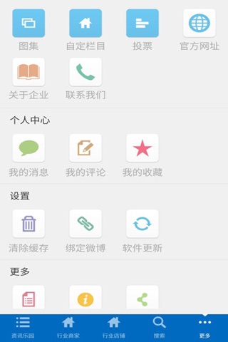 河北金属材料行业平台 screenshot 2