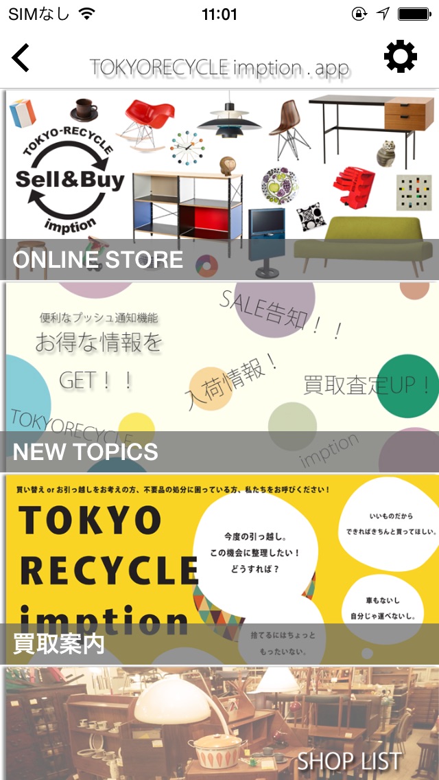 北欧食器・家具など北欧雑貨通販店 東京リサイクルインプションのおすすめ画像1