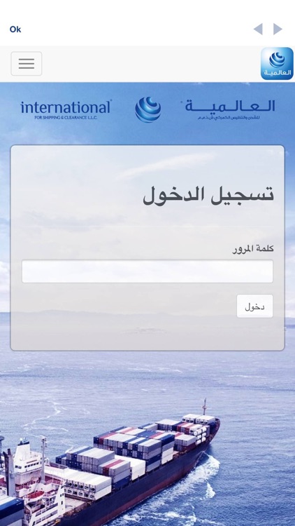 العالمية screenshot-4