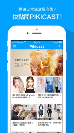 Pikicast台灣(圖1)-速報App