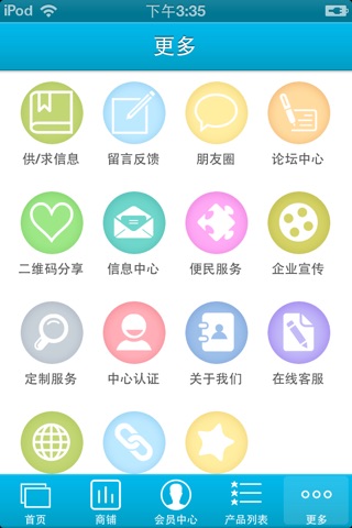 中国软装门户 screenshot 4