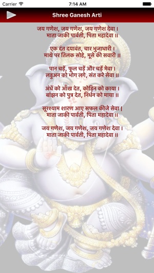 Shree Ganesh Arti(圖1)-速報App