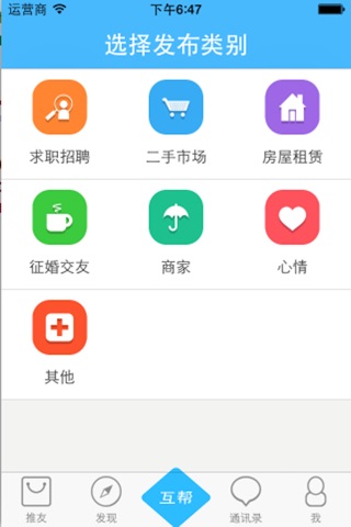 推友 screenshot 3