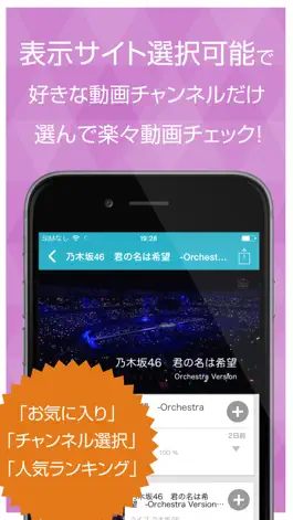 Game screenshot 動画まとめアプリ for 乃木坂46 apk