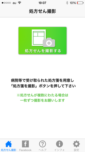 GreenMedic(圖2)-速報App