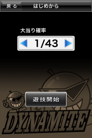 ダイナマイト【Daiichiレトロアプリ】 screenshot 3