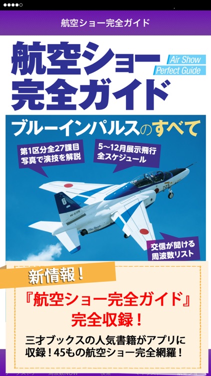 周波数帳2016年度版