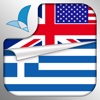 Learn GREEK Fast and Easy - Learn to Speak Greek Language Audio Phrasebook and Dictionary App for Beginners