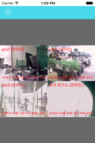 네트윈아이뷰 netween-i view screenshot 4