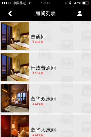 北京贵都大酒店 screenshot 4