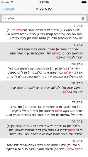 Esh Tehilim אש תהילים(圖2)-速報App