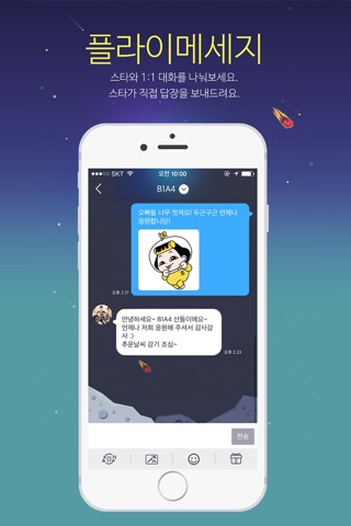 UFO TOWN (유에프오타운) screenshot 2