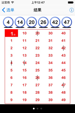 Actuarial Lottery Creator (Lite) screenshot 4