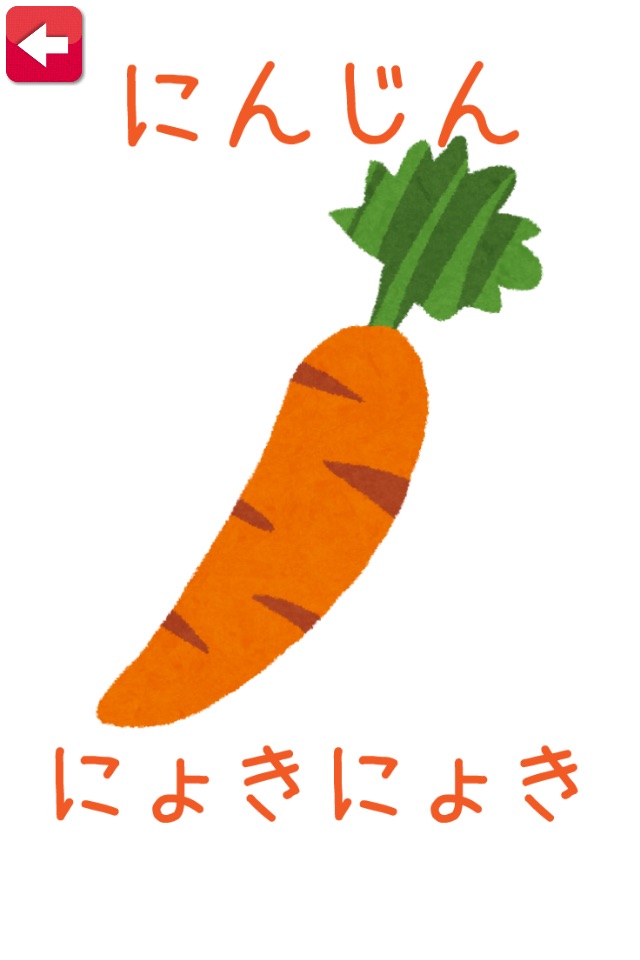 野菜のかくれんぼ screenshot 2