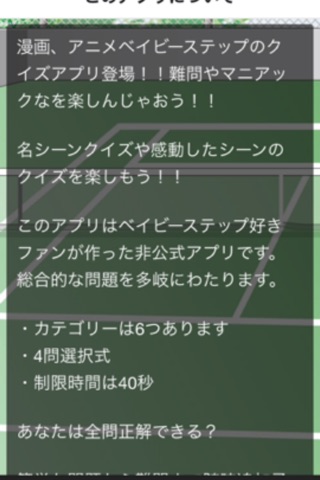 漫画 アニメforベイビーステップ screenshot 2