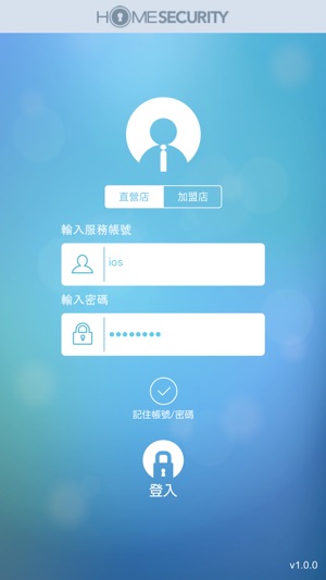 HS門市防護(圖1)-速報App