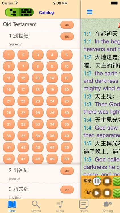 Catholic Chinese English Holy Bible Audio Book